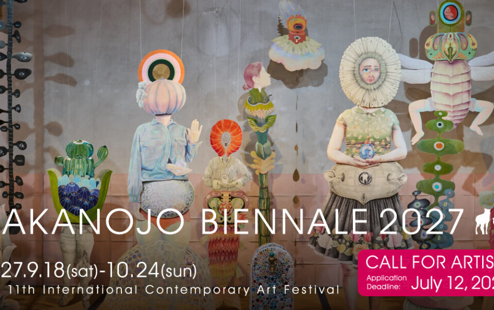 2027 open call english