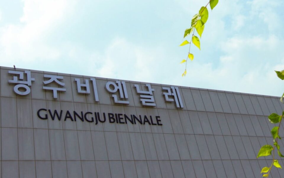 GwangjuBiennaleJob